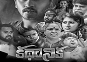 Kadhanika Movie Nizam Theaters List