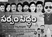 Sarvam Siddham Movie Nizam Theaters List