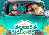 Thellavarithe Guruvaram Movie in Aha