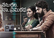 Nenu Leni Naa Prema Katha Movie Release in October