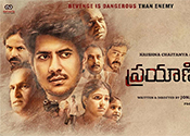 97.Prayanikudu