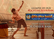 Sridevi Soda Center Movie Glimpse of Sudheer Babu Released