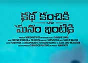 Kadha Kanchiki Manam Intiki Movie First look Release Announced