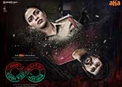 Kudi Yedamaithe Web Series Through Aha