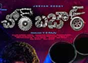 Chor Bazaar Movie Aakash Puri First Look Motion Poster Released