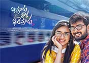 Ippudu Kaka Inkeppudu Movie Release in July