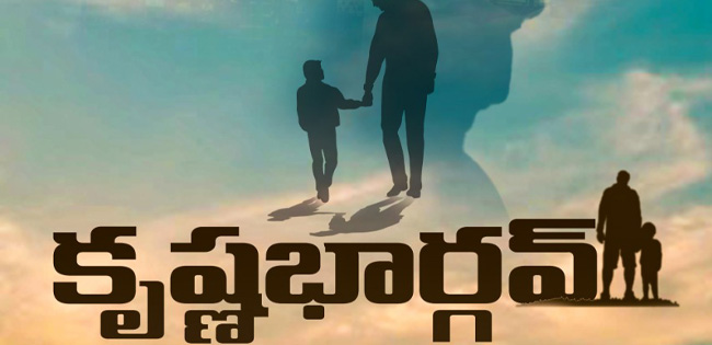 Krishna Bhargav Short Film