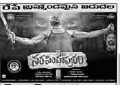 Narasimhapuram Movie Latest Nizam Theaters List