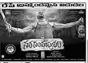 Narasimhapuram Movie Latest Nizam Theaters List