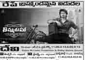 Thimmarusu Movie Latest Nizam Theaters List