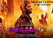 Suryasthamayam Movie Pre release Event