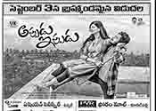 Appudu Ippudu Movie Latest Nizam Theaters List