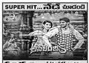 Avalambika Movie Nizam Theaters List