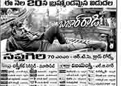 Bazar Rowdy Movie Nizam Theaters List