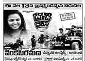 Brandy Dairies Movie Nizam Theaters List