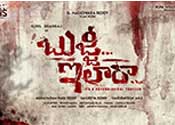 Bujji Ilaa Raa Movie Title Poster Released