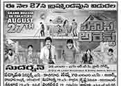 House Arrest Movie Latest Nizam Theaters List