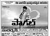 Paagal Movie Nizam Theaters List