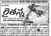 Raithanna Movie Nizam Theaters List