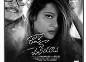 Rave Naa Cheliya Movie Nizam Theaters List