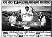 Salaam Namasthe Movie Nizam Theaters List