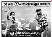 Sri Devi Soda Center Movie Latest Nizam Theaters List