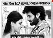 Sri Devi Soda Center Movie Nizam Theaters List