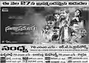 Suryasthamayam Movie Latest Nizam Theaters List
