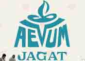 Aevum Jagath Movie Song Lyrical Video