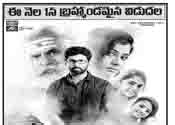 Asalu Em Jarigindante Movie Nizam Theaters List