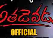 Athadevadu Movie Trailer