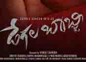 Bandla Ganesh Movie Title First Look Poster