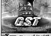 G S T Movie Latest Nizam Theaters List