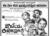 Jatheeya Rahadari Movie Latest Nizam Theaters List