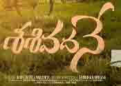 Sasivadane Movie Concept Teaser