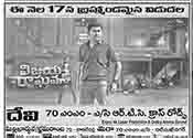 Vijaya Raghavan Nizam Theaters List