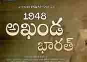 1948 – అఖండ భారత్ చిత్రం పోస్టర్ రిలీజ్