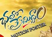 Chalo Premiddam Movie Teaser