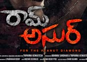 Ram Asura Movie Logo Launch Video