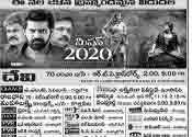 Mission 2020 Movie Latest Nizam Theaters List