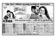 Mr.Premikudu Movie Nizam Theaters List