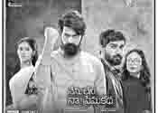189. Nenu Leni Naa Premakatha