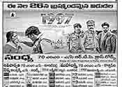 1997 Movie Movie Latest Nizam Theaters List