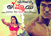 అమ్మాయి చిత్రం డిసెంబర్  విడుదల