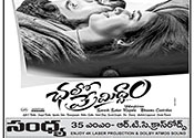 Chalo Premiddam Movie Nizam Theaters List