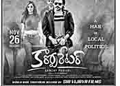 Corporator Movie Latest Nizam Theater List