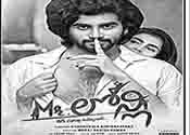 Mr.Lonely Movie Nizam Theaters List