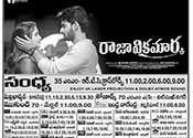 Raja Vikramarka Movie Latest Nizam Theaters List