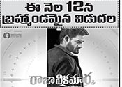 Raja Vikramarka Movie Nizam Theaters List