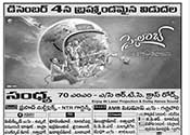 Skylab Movie Nizam Theaters List